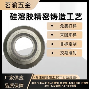 Pièce moulée en acier inoxydable Mingyu My0513 304 316, coque de précision moulée à la cire perdue, tolérance de 0,2 mm - Product Image 4