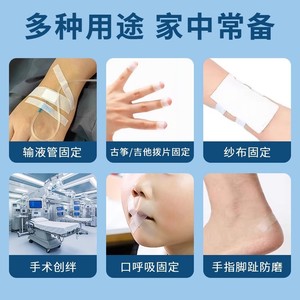 Medical non-woven paper <b>tape</b>, breathable adhesive <b>tape</b>, easy-tear <b>tape</b> for IV drips and infusions, pressure-sensitive <b>tape</b>, - Product Image 2