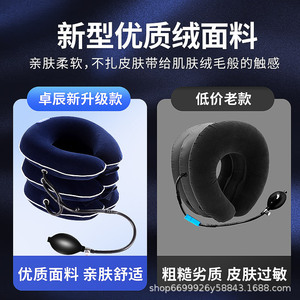 Dispositif de traction cervicale gonflable Zhuochen, soutien du cou, oreiller cervical, utilisation à domicile, vente en gros du fabricant - Product Image 4