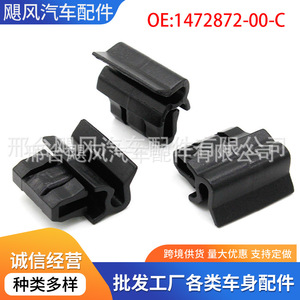 Pièces automobiles Hurricane, clip de support du capot et du coffre pour Tesla Model 3 Y, 1472872-00-C, pièce de rechange pour réparation - Product Image 5