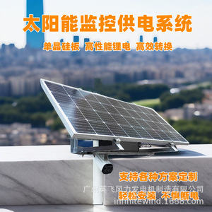 Sistema de Monitoreo con Energía Solar DC12V IP65 Resistente al Agua para Uso en Exteriores - Product Image 2