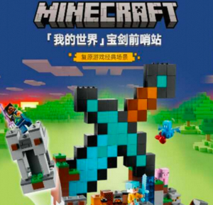 Juego de construcción de dragones de Minecraft para niños de 8 a 13 años, juguete de construcción con figuras y accesorios, bloques de plástico con temática animal - Product Image 3