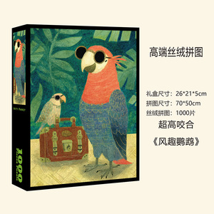 Puzzle de 1000 pièces « Brilliant Secret Realm Bird's Nest Petals Playful Parrot » en velours haut de gamme, stimulant la pensée - Product Image 3