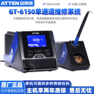 สถานีบัดกรี Atten GT-6150 300C จอแสดงผลดิจิตอล เครื่องบัดกรีแบบควบคุมอุณหภูมิ สำหรับงานเชื่อมทั่วไป - Product Image 5