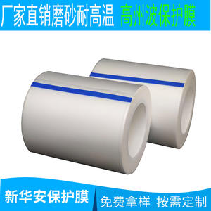 <span class=keywords><strong>Film</strong></span> de protection haute tension à haute température <span class=keywords><strong>CPP</strong></span>, <span class=keywords><strong>film</strong></span> de marquage par transfert thermique, <span class=keywords><strong>film</strong></span> de pressage à chaud 0,03-0,10 MM HP04A75 - Product Image 5