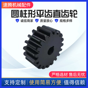 เฟืองตรง 2 โมดูล 45 เหล็กความแม่นยำสูงสำหรับเครื่องจักรลำเลียง - Product Image 5