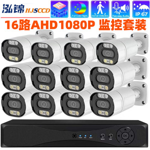 Caméra de surveillance HJSCCD Hongjin 4mp H.264 avec vision nocturne, système de surveillance à distance pour usage de sécurité - Product Image 5