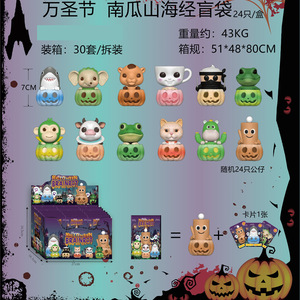 Halloween Surprise Pumpkin Set Trendy Play Blind Box Bag Figurine Display Item <strong>Dress</strong> up Doll DecorateToys Festival Gift - Product Image 3