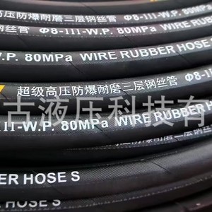 Manguera de Goma Reforzada con Alambre de Acero, Manguera Hidráulica de Alta Presión, Manguera Flexible Negra para Uso Industrial - Product Image 3