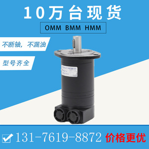Motor EatonChar-Lynn de la Serie Orbit and Vane 129-0019-002 para Motor Hidráulico Danfoss OMM20 y Motor Cicloidal BMM - Product Image 2