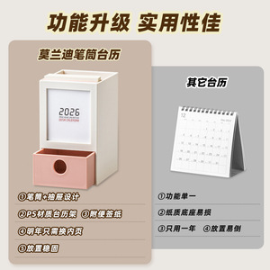 Desk Calendar 2026 <b>Plastic</b> Square With <b>Drawer</b> Office Desktop Organizer <b>Storage</b> Box Pen Holder Simple Stylish Design - Product Image 2
