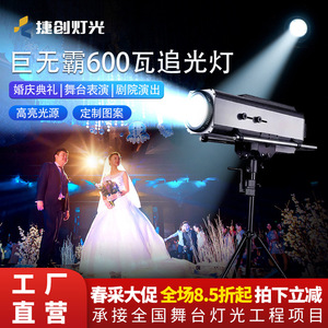 ไฟสปอตไลท์ Jiechuang 600W DMX สำหรับงานเวที งานแต่งงาน แคทวอล์ค รถยนต์ ถ่ายทอดสด ใช้งานระดับมืออาชีพ - Product Image 4