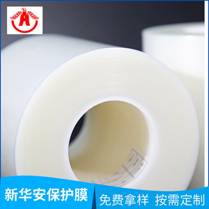 <span class=keywords><strong>Film</strong></span> de protection haute tension à haute température <span class=keywords><strong>CPP</strong></span>, <span class=keywords><strong>film</strong></span> de marquage par transfert thermique, <span class=keywords><strong>film</strong></span> de pressage à chaud 0,03-0,10 MM HP04A75 - Product Image 4