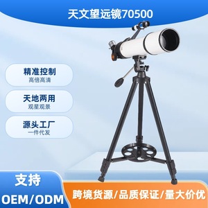 Astronomical Telescope 70mm Aperture With Finder Scope High Definition Monocular For Stargazing Observation - Product Image 5