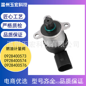 Vanne de régulation de pression de l'unité de dosage de carburant 0928400573 0928400574 0928400576 pour voitures à essence, vannes d'injection métalliques - Product Image 5