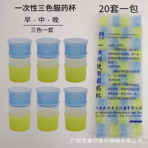 Gobelets à médicaments jetables Jingying à trois couleurs avec couvercle, 20 ensembles, kit de gobelets cylindriques portables pour médicaments oraux - Product Image 3