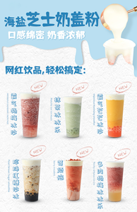HENGZHI 800g Original Salty Cheese Milk Foam & Milk Cap Powder Mélange de base pour boisson <span class=keywords><strong>et</strong></span> dessert, garniture pour bubble tea - Product Image 4