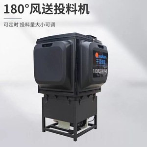 180 Wind Feeding Machine For Fishpond Automatic Timer 220V Plastic Feeder - Product Image 3