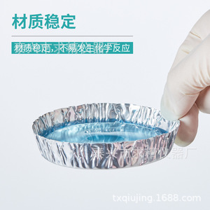 Seeking Excellence Aluminum Foil Weighing <b>Pan</b> Small Medium <b>Large</b> Bowl Shape With Handle Lab Use - Product Image 2