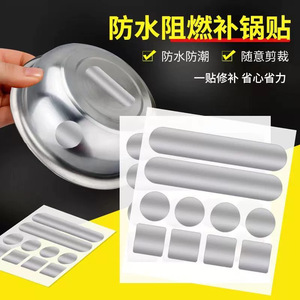 Parches de aluminio mezclados, mejorados, engrosados y resistentes al calor para reparación de ollas y sartenes, fijación de acero inoxidable - Product Image 3