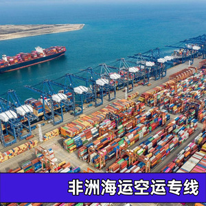 Logística Marítima Hon Hai África, Transporte de Carga LCL FCL, Entrega a Domicilio en África, Envío Internacional en 45 Días - Product Image 3