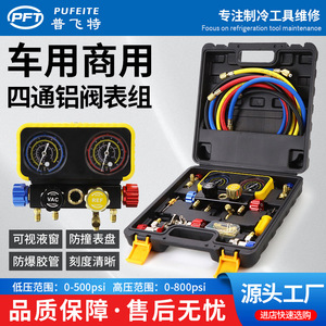 Automotive Air Conditioner Four Way Refrigerant Refill Dual Meter Set R22 R32 R134a R410A Precision Pressure <b>Gauge</b> Tool Kit - Product Image 5