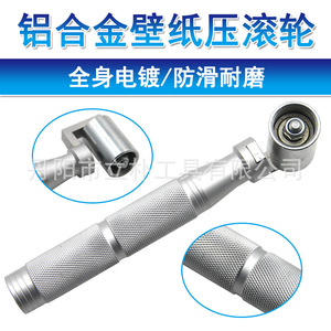 Mr Drill Aluminum Alloy Wallpaper <b>Roller</b> 126mm Length With Bearings For Household Use - Product Image 5