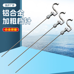 Bouchon épaissi en alliage d'aluminium pour la pêche en eau douce, accessoire pour filet de pêche - Product Image 1