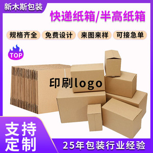Boîtes en carton rectangulaires Xinmusi, 5 mm d'épaisseur, extra-résistantes, emballage pour livraison express, vente en gros, boîte pour e-commerce - Product Image 5