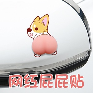 Corgi Buttock Decal Adhesive Car Door Sticker Cartoon Design Waterproof Decorative - Product Image 5
