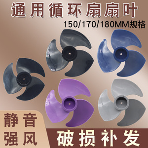 8-Inch Turbine Fan Blades Silent Remote Control Air Circulator with Three Blades Universal Mechanical Fan Parts - Product Image 5