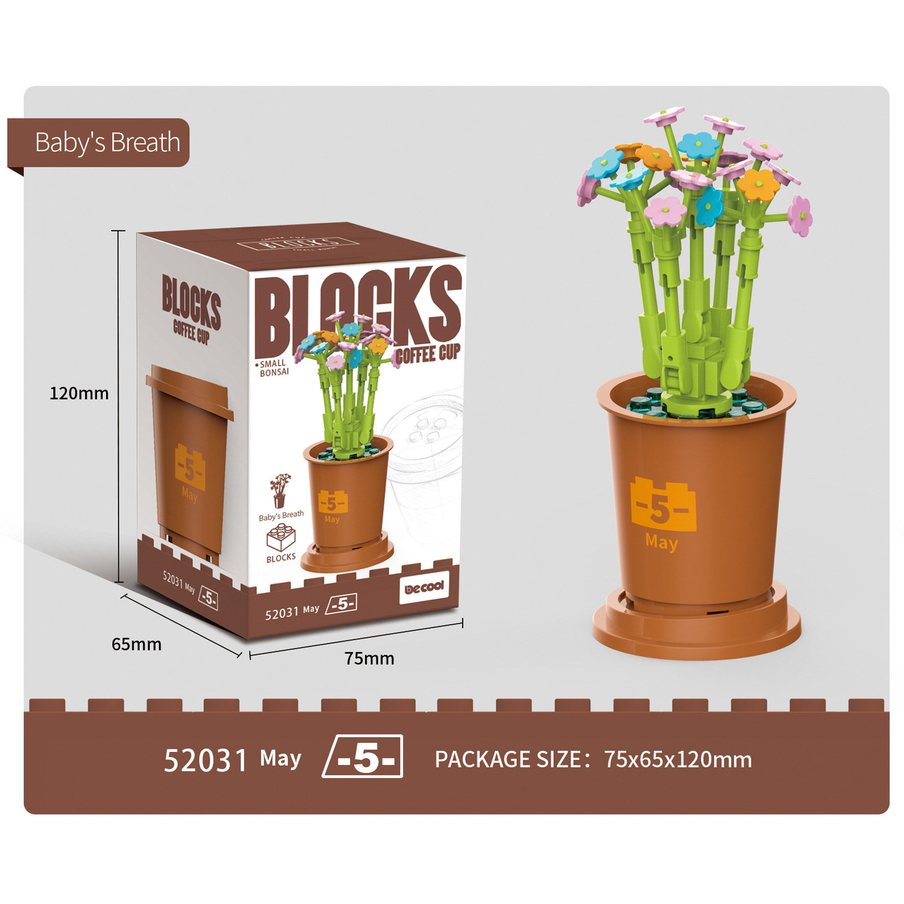 ดิคู 52031-5 ถ้วยกาแฟ ต้นไม้จิ๋ว