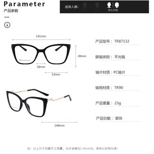 Montures de lunettes œil-de-chat TR90 transfrontalières, monture complète, protection anti-lumière bleue, unisexe, verres en acrylique, options de couleurs transparentes - Product Image 4