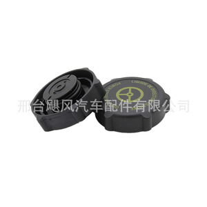 Hurricane Auto Parts Power Steering Fluid Reservoir Cap 97BG-3A006-BA For Ford Mondeo <b>Edge</b> Transit - Product Image 1
