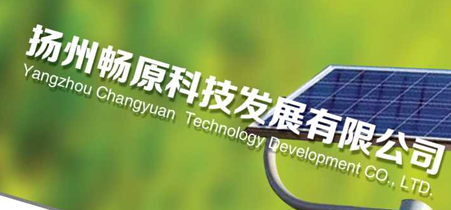 Yangzhou Changyuan Technology Development Co., Ltd.