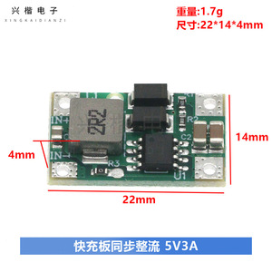 ซิงไค อิเล็กทรอนิกส์ ดีซี ดีซี คอนเวอร์เตอร์ 3.7V เป็น 5V 3A บอร์ดเอาต์พุตสำหรับแหล่งจ่ายไฟแบตเตอรี่ - Product Image 4