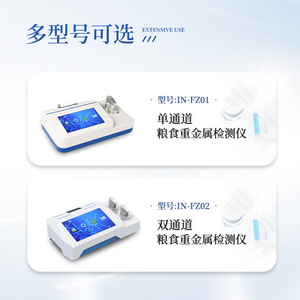 Grain Heavy Metal Detector Voltammetric Method Rapid Lead Cadmium Analyzer For Rice Food Testing IN-FZ01 Single Channel - Product Image 4