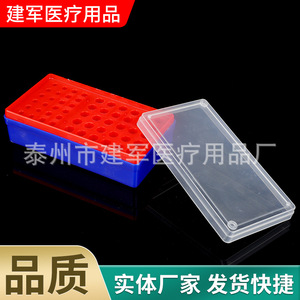 Jianjun Medical Cold <b>Storage</b> <b>Box</b> For Lab Test Tubes And Reagents With Lid <b>Blue</b> Base Red Insert 038 Model - Product Image 4
