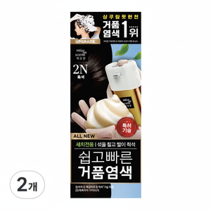 Misssen All-New Semipermanente Hair Dye 2N Black 2 Piezas-Envío Rápido 500ml Champú Herbal - Product Image 1