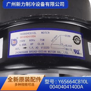 Zhongshan Broad-Ocean <b>Motor</b> Y6S664C810L Single Phase Asynchronous 75W 230V Outdoor <b>Fan</b> <b>Motor</b> For Air Conditioner Replacement - Product Image 5