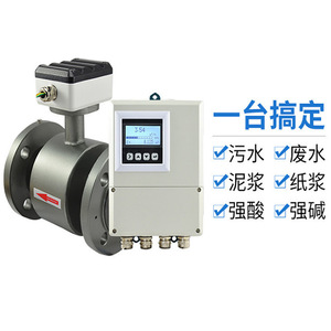 เครื่องวัดการไหลแบบแม่เหล็กไฟฟ้าชนิดแยกส่วนอัจฉริยะ 36-54000 ลิตร/ชม. หน้าแปลนสแตนเลส เซ็นเซอร์น้ำเสียอุตสาหกรรม - Product Image 1