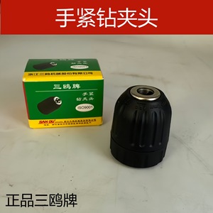Mandrin de perçage sans clé San Ou 0,8-10 mm pour perceuse électrique - Product Image 2