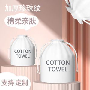 Cotton Towel Pearl Pattern Non Woven Fabric Thickening Soft Facial Wipes Makeup Remover Pads General Use Custom Logo - Product Image 1