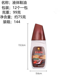 Ventes directes d'usine de cirage liquide en brun, noir et blanc. Fournitures en gros disponibles. - Product Image 4