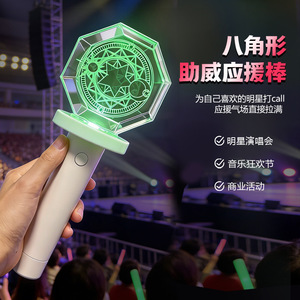Octagonal Glow <b>Stick</b> <b>Light</b> Up Cheer <b>Stick</b> For Concerts And Events With Digital Printing Custom Logo ABS Material - Product Image 1