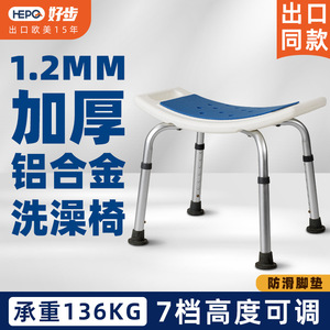 Goodstep Cross-Border <b>Shower</b> Bench/<b>Chair</b> - Suitable for Elderly and Pregnant Women in Nursing Homes - Cold-Proof and Stable - Product Image 5