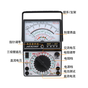 Multimètre à aiguille Nanjing MF47, kit d'entraînement haute précision MF-47, Fuyi - Product Image 1