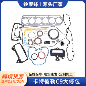 Kit de Reparación de Motor Caterpillar C9 para Maquinaria Agrícola, Juego Completo de Juntas - Product Image 4