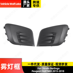 Biseles para Faros Antiniebla Citroën Berlingo Peugeot Partner 2015-2018 ABS, Lado Izquierdo y Derecho, Fijación con Tornillos - Product Image 5