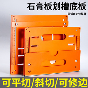 Niu Xiang Woodworking Straightedge Base Plate 40x30cm High Accuracy For Cutting Machine MDF Production - Product Image 5